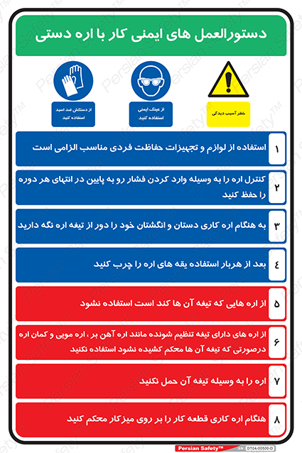 Disturbutor of Safety Sign Safety Sign In Persian Language , dealer of Safety Sign Safety Sign In Persian Language , producer of Safety Sign Safety Sign In Persian Language , Safety Sign Safety Sign In Persian Language in tehran , Safety Sign Safety Sign In Persian Language in iran , producer company of Safety Sign Safety Sign In Persian Language , Safety Sign Safety Sign In Persian Language product , price of Safety Sign Safety Sign In Persian Language , factory of Safety Sign Safety Sign In Persian Language , agent of Safety Sign Safety Sign In Persian Language , new Safety Sign Safety Sign In Persian Language , standard Safety Sign Safety Sign In Persian Language , producer factory of Safety Sign Safety Sign In Persian Language , saler of Safety Sign Safety Sign In Persian Language , Safety Sign Safety Sign In Persian Language sales office