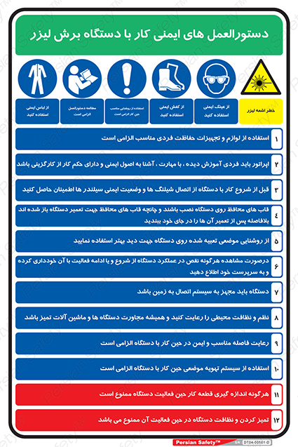 Disturbutor of Safety Sign Safety Sign In Persian Language , dealer of Safety Sign Safety Sign In Persian Language , producer of Safety Sign Safety Sign In Persian Language , Safety Sign Safety Sign In Persian Language in tehran , Safety Sign Safety Sign In Persian Language in iran , producer company of Safety Sign Safety Sign In Persian Language , Safety Sign Safety Sign In Persian Language product , price of Safety Sign Safety Sign In Persian Language , factory of Safety Sign Safety Sign In Persian Language , agent of Safety Sign Safety Sign In Persian Language , new Safety Sign Safety Sign In Persian Language , standard Safety Sign Safety Sign In Persian Language , producer factory of Safety Sign Safety Sign In Persian Language , saler of Safety Sign Safety Sign In Persian Language , Safety Sign Safety Sign In Persian Language sales office