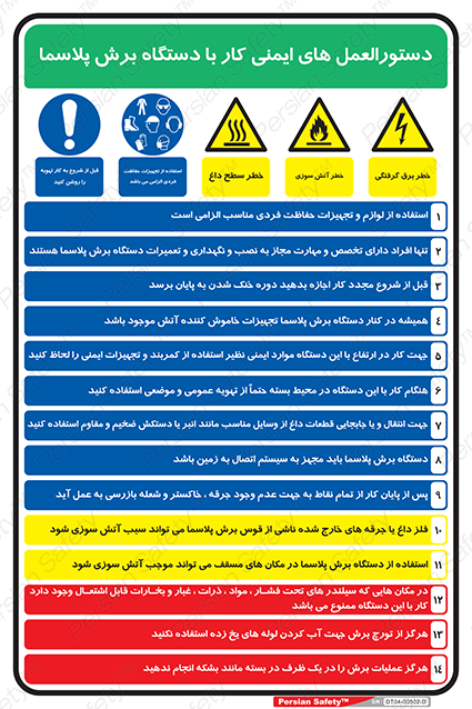 Disturbutor of Safety Sign Safety Sign In Persian Language , dealer of Safety Sign Safety Sign In Persian Language , producer of Safety Sign Safety Sign In Persian Language , Safety Sign Safety Sign In Persian Language in tehran , Safety Sign Safety Sign In Persian Language in iran , producer company of Safety Sign Safety Sign In Persian Language , Safety Sign Safety Sign In Persian Language product , price of Safety Sign Safety Sign In Persian Language , factory of Safety Sign Safety Sign In Persian Language , agent of Safety Sign Safety Sign In Persian Language , new Safety Sign Safety Sign In Persian Language , standard Safety Sign Safety Sign In Persian Language , producer factory of Safety Sign Safety Sign In Persian Language , saler of Safety Sign Safety Sign In Persian Language , Safety Sign Safety Sign In Persian Language sales office