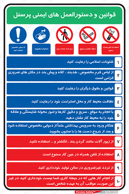 Disturbutor of Safety Sign Safety Sign In Persian Language , dealer of Safety Sign Safety Sign In Persian Language , producer of Safety Sign Safety Sign In Persian Language , Safety Sign Safety Sign In Persian Language in tehran , Safety Sign Safety Sign In Persian Language in iran , producer company of Safety Sign Safety Sign In Persian Language , Safety Sign Safety Sign In Persian Language product , price of Safety Sign Safety Sign In Persian Language , factory of Safety Sign Safety Sign In Persian Language , agent of Safety Sign Safety Sign In Persian Language , new Safety Sign Safety Sign In Persian Language , standard Safety Sign Safety Sign In Persian Language , producer factory of Safety Sign Safety Sign In Persian Language , saler of Safety Sign Safety Sign In Persian Language , Safety Sign Safety Sign In Persian Language sales office