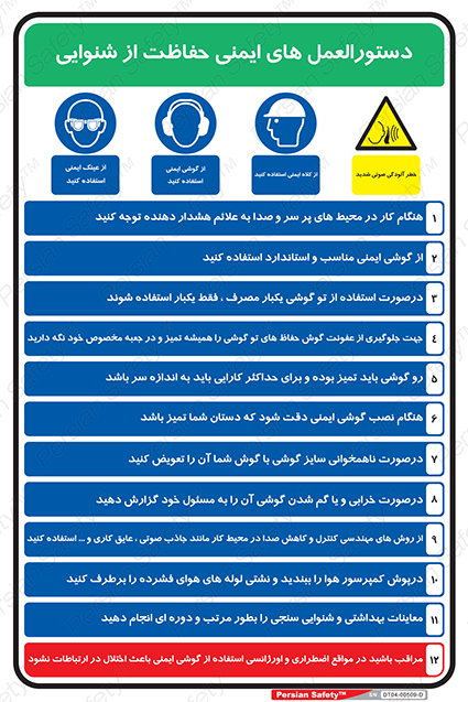 Disturbutor of Safety Sign Safety Sign In Persian Language , dealer of Safety Sign Safety Sign In Persian Language , producer of Safety Sign Safety Sign In Persian Language , Safety Sign Safety Sign In Persian Language in tehran , Safety Sign Safety Sign In Persian Language in iran , producer company of Safety Sign Safety Sign In Persian Language , Safety Sign Safety Sign In Persian Language product , price of Safety Sign Safety Sign In Persian Language , factory of Safety Sign Safety Sign In Persian Language , agent of Safety Sign Safety Sign In Persian Language , new Safety Sign Safety Sign In Persian Language , standard Safety Sign Safety Sign In Persian Language , producer factory of Safety Sign Safety Sign In Persian Language , saler of Safety Sign Safety Sign In Persian Language , Safety Sign Safety Sign In Persian Language sales office