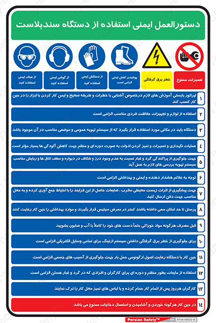 Disturbutor of Safety Sign Safety Sign In Persian Language , dealer of Safety Sign Safety Sign In Persian Language , producer of Safety Sign Safety Sign In Persian Language , Safety Sign Safety Sign In Persian Language in tehran , Safety Sign Safety Sign In Persian Language in iran , producer company of Safety Sign Safety Sign In Persian Language , Safety Sign Safety Sign In Persian Language product , price of Safety Sign Safety Sign In Persian Language , factory of Safety Sign Safety Sign In Persian Language , agent of Safety Sign Safety Sign In Persian Language , new Safety Sign Safety Sign In Persian Language , standard Safety Sign Safety Sign In Persian Language , producer factory of Safety Sign Safety Sign In Persian Language , saler of Safety Sign Safety Sign In Persian Language , Safety Sign Safety Sign In Persian Language sales office