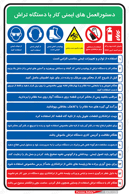 Disturbutor of Safety Sign Safety Sign In Persian Language , dealer of Safety Sign Safety Sign In Persian Language , producer of Safety Sign Safety Sign In Persian Language , Safety Sign Safety Sign In Persian Language in tehran , Safety Sign Safety Sign In Persian Language in iran , producer company of Safety Sign Safety Sign In Persian Language , Safety Sign Safety Sign In Persian Language product , price of Safety Sign Safety Sign In Persian Language , factory of Safety Sign Safety Sign In Persian Language , agent of Safety Sign Safety Sign In Persian Language , new Safety Sign Safety Sign In Persian Language , standard Safety Sign Safety Sign In Persian Language , producer factory of Safety Sign Safety Sign In Persian Language , saler of Safety Sign Safety Sign In Persian Language , Safety Sign Safety Sign In Persian Language sales office