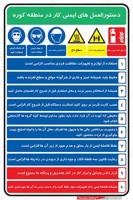 Disturbutor of Safety Sign Safety Sign In Persian Language , dealer of Safety Sign Safety Sign In Persian Language , producer of Safety Sign Safety Sign In Persian Language , Safety Sign Safety Sign In Persian Language in tehran , Safety Sign Safety Sign In Persian Language in iran , producer company of Safety Sign Safety Sign In Persian Language , Safety Sign Safety Sign In Persian Language product , price of Safety Sign Safety Sign In Persian Language , factory of Safety Sign Safety Sign In Persian Language , agent of Safety Sign Safety Sign In Persian Language , new Safety Sign Safety Sign In Persian Language , standard Safety Sign Safety Sign In Persian Language , producer factory of Safety Sign Safety Sign In Persian Language , saler of Safety Sign Safety Sign In Persian Language , Safety Sign Safety Sign In Persian Language sales office