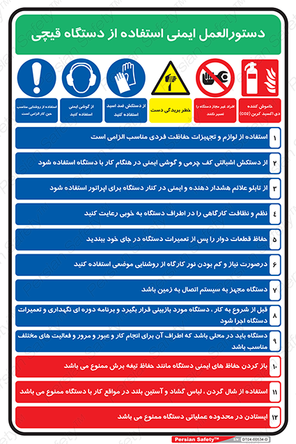 Disturbutor of Safety Sign Safety Sign In Persian Language , dealer of Safety Sign Safety Sign In Persian Language , producer of Safety Sign Safety Sign In Persian Language , Safety Sign Safety Sign In Persian Language in tehran , Safety Sign Safety Sign In Persian Language in iran , producer company of Safety Sign Safety Sign In Persian Language , Safety Sign Safety Sign In Persian Language product , price of Safety Sign Safety Sign In Persian Language , factory of Safety Sign Safety Sign In Persian Language , agent of Safety Sign Safety Sign In Persian Language , new Safety Sign Safety Sign In Persian Language , standard Safety Sign Safety Sign In Persian Language , producer factory of Safety Sign Safety Sign In Persian Language , saler of Safety Sign Safety Sign In Persian Language , Safety Sign Safety Sign In Persian Language sales office