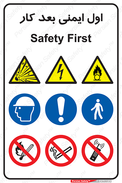 Disturbutor of Safety Sign Safety Sign In Persian Language , dealer of Safety Sign Safety Sign In Persian Language , producer of Safety Sign Safety Sign In Persian Language , Safety Sign Safety Sign In Persian Language in tehran , Safety Sign Safety Sign In Persian Language in iran , producer company of Safety Sign Safety Sign In Persian Language , Safety Sign Safety Sign In Persian Language product , price of Safety Sign Safety Sign In Persian Language , factory of Safety Sign Safety Sign In Persian Language , agent of Safety Sign Safety Sign In Persian Language , new Safety Sign Safety Sign In Persian Language , standard Safety Sign Safety Sign In Persian Language , producer factory of Safety Sign Safety Sign In Persian Language , saler of Safety Sign Safety Sign In Persian Language , Safety Sign Safety Sign In Persian Language sales office