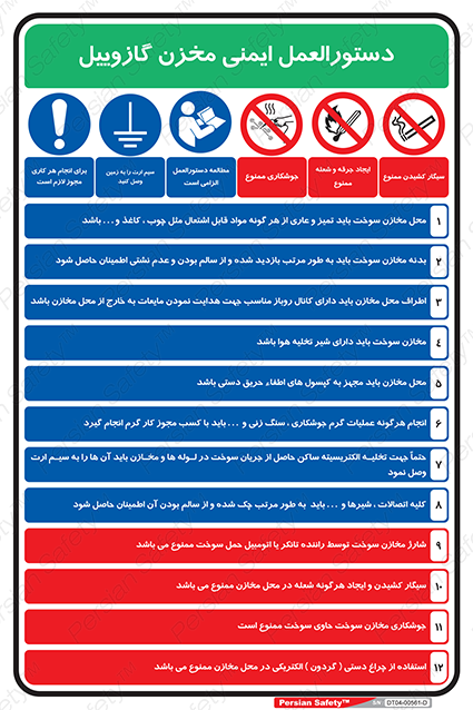 Disturbutor of Safety Sign Safety Sign In Persian Language , dealer of Safety Sign Safety Sign In Persian Language , producer of Safety Sign Safety Sign In Persian Language , Safety Sign Safety Sign In Persian Language in tehran , Safety Sign Safety Sign In Persian Language in iran , producer company of Safety Sign Safety Sign In Persian Language , Safety Sign Safety Sign In Persian Language product , price of Safety Sign Safety Sign In Persian Language , factory of Safety Sign Safety Sign In Persian Language , agent of Safety Sign Safety Sign In Persian Language , new Safety Sign Safety Sign In Persian Language , standard Safety Sign Safety Sign In Persian Language , producer factory of Safety Sign Safety Sign In Persian Language , saler of Safety Sign Safety Sign In Persian Language , Safety Sign Safety Sign In Persian Language sales office