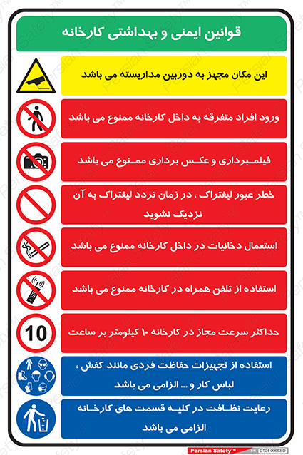 Disturbutor of Safety Sign Safety Sign In Persian Language , dealer of Safety Sign Safety Sign In Persian Language , producer of Safety Sign Safety Sign In Persian Language , Safety Sign Safety Sign In Persian Language in tehran , Safety Sign Safety Sign In Persian Language in iran , producer company of Safety Sign Safety Sign In Persian Language , Safety Sign Safety Sign In Persian Language product , price of Safety Sign Safety Sign In Persian Language , factory of Safety Sign Safety Sign In Persian Language , agent of Safety Sign Safety Sign In Persian Language , new Safety Sign Safety Sign In Persian Language , standard Safety Sign Safety Sign In Persian Language , producer factory of Safety Sign Safety Sign In Persian Language , saler of Safety Sign Safety Sign In Persian Language , Safety Sign Safety Sign In Persian Language sales office