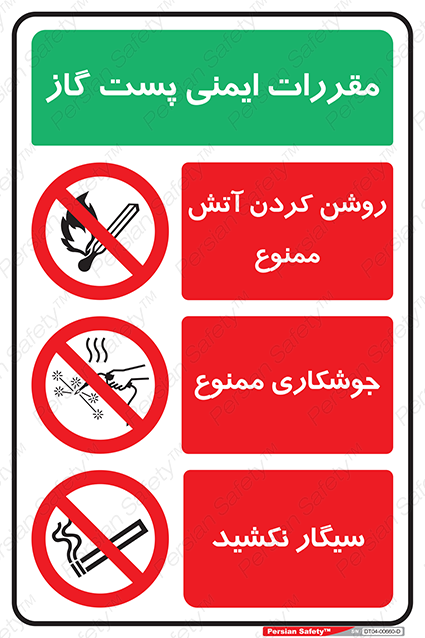 Disturbutor of Safety Sign Safety Sign In Persian Language , dealer of Safety Sign Safety Sign In Persian Language , producer of Safety Sign Safety Sign In Persian Language , Safety Sign Safety Sign In Persian Language in tehran , Safety Sign Safety Sign In Persian Language in iran , producer company of Safety Sign Safety Sign In Persian Language , Safety Sign Safety Sign In Persian Language product , price of Safety Sign Safety Sign In Persian Language , factory of Safety Sign Safety Sign In Persian Language , agent of Safety Sign Safety Sign In Persian Language , new Safety Sign Safety Sign In Persian Language , standard Safety Sign Safety Sign In Persian Language , producer factory of Safety Sign Safety Sign In Persian Language , saler of Safety Sign Safety Sign In Persian Language , Safety Sign Safety Sign In Persian Language sales office