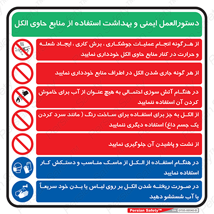 Disturbutor of Safety Sign Safety Sign In Persian Language , dealer of Safety Sign Safety Sign In Persian Language , producer of Safety Sign Safety Sign In Persian Language , Safety Sign Safety Sign In Persian Language in tehran , Safety Sign Safety Sign In Persian Language in iran , producer company of Safety Sign Safety Sign In Persian Language , Safety Sign Safety Sign In Persian Language product , price of Safety Sign Safety Sign In Persian Language , factory of Safety Sign Safety Sign In Persian Language , agent of Safety Sign Safety Sign In Persian Language , new Safety Sign Safety Sign In Persian Language , standard Safety Sign Safety Sign In Persian Language , producer factory of Safety Sign Safety Sign In Persian Language , saler of Safety Sign Safety Sign In Persian Language , Safety Sign Safety Sign In Persian Language sales office