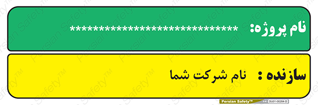Disturbutor of Safety Sign Safety Sign In Persian Language , dealer of Safety Sign Safety Sign In Persian Language , producer of Safety Sign Safety Sign In Persian Language , Safety Sign Safety Sign In Persian Language in tehran , Safety Sign Safety Sign In Persian Language in iran , producer company of Safety Sign Safety Sign In Persian Language , Safety Sign Safety Sign In Persian Language product , price of Safety Sign Safety Sign In Persian Language , factory of Safety Sign Safety Sign In Persian Language , agent of Safety Sign Safety Sign In Persian Language , new Safety Sign Safety Sign In Persian Language , standard Safety Sign Safety Sign In Persian Language , producer factory of Safety Sign Safety Sign In Persian Language , saler of Safety Sign Safety Sign In Persian Language , Safety Sign Safety Sign In Persian Language sales office