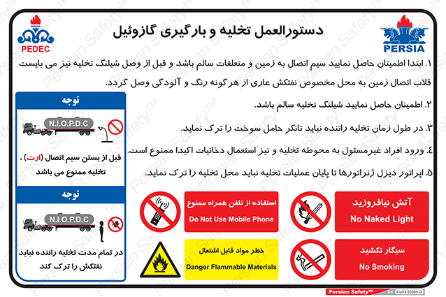 Disturbutor of Safety Sign Safety Sign In Persian Language , dealer of Safety Sign Safety Sign In Persian Language , producer of Safety Sign Safety Sign In Persian Language , Safety Sign Safety Sign In Persian Language in tehran , Safety Sign Safety Sign In Persian Language in iran , producer company of Safety Sign Safety Sign In Persian Language , Safety Sign Safety Sign In Persian Language product , price of Safety Sign Safety Sign In Persian Language , factory of Safety Sign Safety Sign In Persian Language , agent of Safety Sign Safety Sign In Persian Language , new Safety Sign Safety Sign In Persian Language , standard Safety Sign Safety Sign In Persian Language , producer factory of Safety Sign Safety Sign In Persian Language , saler of Safety Sign Safety Sign In Persian Language , Safety Sign Safety Sign In Persian Language sales office