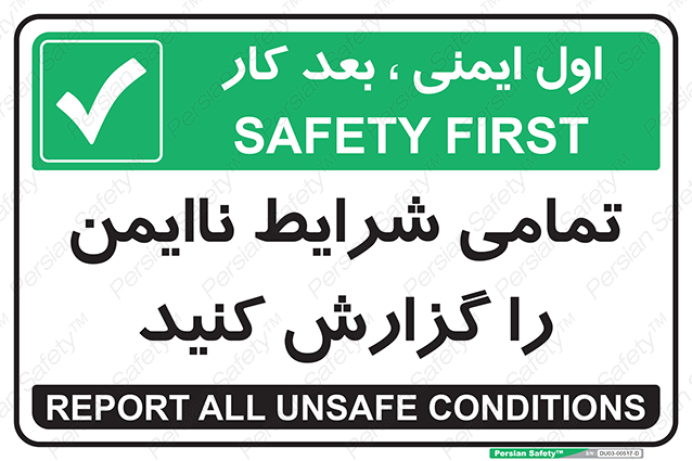 Disturbutor of Safety Sign Safety Sign In Persian Language , dealer of Safety Sign Safety Sign In Persian Language , producer of Safety Sign Safety Sign In Persian Language , Safety Sign Safety Sign In Persian Language in tehran , Safety Sign Safety Sign In Persian Language in iran , producer company of Safety Sign Safety Sign In Persian Language , Safety Sign Safety Sign In Persian Language product , price of Safety Sign Safety Sign In Persian Language , factory of Safety Sign Safety Sign In Persian Language , agent of Safety Sign Safety Sign In Persian Language , new Safety Sign Safety Sign In Persian Language , standard Safety Sign Safety Sign In Persian Language , producer factory of Safety Sign Safety Sign In Persian Language , saler of Safety Sign Safety Sign In Persian Language , Safety Sign Safety Sign In Persian Language sales office