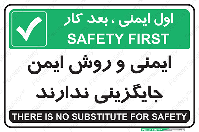 Disturbutor of Safety Sign Safety Sign In Persian Language , dealer of Safety Sign Safety Sign In Persian Language , producer of Safety Sign Safety Sign In Persian Language , Safety Sign Safety Sign In Persian Language in tehran , Safety Sign Safety Sign In Persian Language in iran , producer company of Safety Sign Safety Sign In Persian Language , Safety Sign Safety Sign In Persian Language product , price of Safety Sign Safety Sign In Persian Language , factory of Safety Sign Safety Sign In Persian Language , agent of Safety Sign Safety Sign In Persian Language , new Safety Sign Safety Sign In Persian Language , standard Safety Sign Safety Sign In Persian Language , producer factory of Safety Sign Safety Sign In Persian Language , saler of Safety Sign Safety Sign In Persian Language , Safety Sign Safety Sign In Persian Language sales office