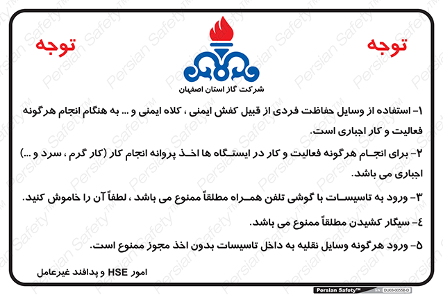 Disturbutor of Safety Sign Safety Sign In Persian Language , dealer of Safety Sign Safety Sign In Persian Language , producer of Safety Sign Safety Sign In Persian Language , Safety Sign Safety Sign In Persian Language in tehran , Safety Sign Safety Sign In Persian Language in iran , producer company of Safety Sign Safety Sign In Persian Language , Safety Sign Safety Sign In Persian Language product , price of Safety Sign Safety Sign In Persian Language , factory of Safety Sign Safety Sign In Persian Language , agent of Safety Sign Safety Sign In Persian Language , new Safety Sign Safety Sign In Persian Language , standard Safety Sign Safety Sign In Persian Language , producer factory of Safety Sign Safety Sign In Persian Language , saler of Safety Sign Safety Sign In Persian Language , Safety Sign Safety Sign In Persian Language sales office
