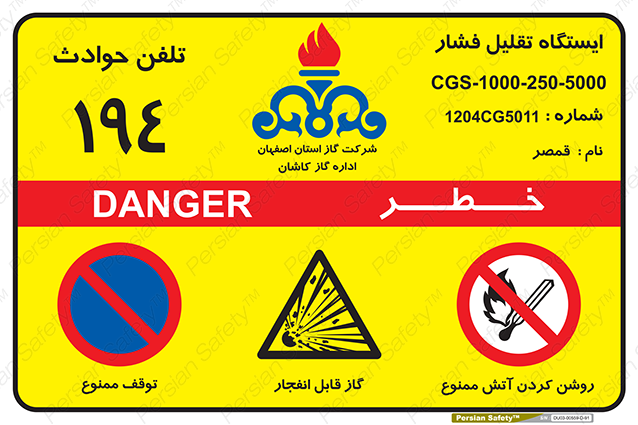 Disturbutor of Safety Sign Safety Sign In Persian Language , dealer of Safety Sign Safety Sign In Persian Language , producer of Safety Sign Safety Sign In Persian Language , Safety Sign Safety Sign In Persian Language in tehran , Safety Sign Safety Sign In Persian Language in iran , producer company of Safety Sign Safety Sign In Persian Language , Safety Sign Safety Sign In Persian Language product , price of Safety Sign Safety Sign In Persian Language , factory of Safety Sign Safety Sign In Persian Language , agent of Safety Sign Safety Sign In Persian Language , new Safety Sign Safety Sign In Persian Language , standard Safety Sign Safety Sign In Persian Language , producer factory of Safety Sign Safety Sign In Persian Language , saler of Safety Sign Safety Sign In Persian Language , Safety Sign Safety Sign In Persian Language sales office