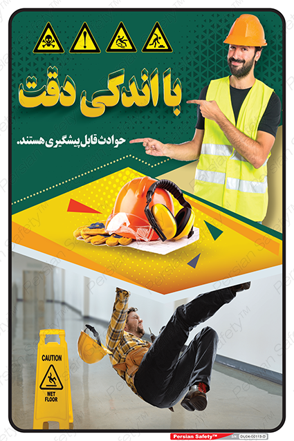 Disturbutor of Safety Sign Safety Sign In Persian Language , dealer of Safety Sign Safety Sign In Persian Language , producer of Safety Sign Safety Sign In Persian Language , Safety Sign Safety Sign In Persian Language in tehran , Safety Sign Safety Sign In Persian Language in iran , producer company of Safety Sign Safety Sign In Persian Language , Safety Sign Safety Sign In Persian Language product , price of Safety Sign Safety Sign In Persian Language , factory of Safety Sign Safety Sign In Persian Language , agent of Safety Sign Safety Sign In Persian Language , new Safety Sign Safety Sign In Persian Language , standard Safety Sign Safety Sign In Persian Language , producer factory of Safety Sign Safety Sign In Persian Language , saler of Safety Sign Safety Sign In Persian Language , Safety Sign Safety Sign In Persian Language sales office