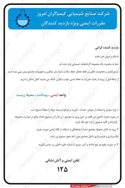 Disturbutor of Safety Sign Safety Sign In Persian Language , dealer of Safety Sign Safety Sign In Persian Language , producer of Safety Sign Safety Sign In Persian Language , Safety Sign Safety Sign In Persian Language in tehran , Safety Sign Safety Sign In Persian Language in iran , producer company of Safety Sign Safety Sign In Persian Language , Safety Sign Safety Sign In Persian Language product , price of Safety Sign Safety Sign In Persian Language , factory of Safety Sign Safety Sign In Persian Language , agent of Safety Sign Safety Sign In Persian Language , new Safety Sign Safety Sign In Persian Language , standard Safety Sign Safety Sign In Persian Language , producer factory of Safety Sign Safety Sign In Persian Language , saler of Safety Sign Safety Sign In Persian Language , Safety Sign Safety Sign In Persian Language sales office