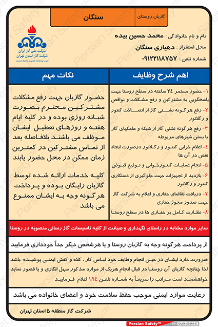 Disturbutor of Safety Sign Safety Sign In Persian Language , dealer of Safety Sign Safety Sign In Persian Language , producer of Safety Sign Safety Sign In Persian Language , Safety Sign Safety Sign In Persian Language in tehran , Safety Sign Safety Sign In Persian Language in iran , producer company of Safety Sign Safety Sign In Persian Language , Safety Sign Safety Sign In Persian Language product , price of Safety Sign Safety Sign In Persian Language , factory of Safety Sign Safety Sign In Persian Language , agent of Safety Sign Safety Sign In Persian Language , new Safety Sign Safety Sign In Persian Language , standard Safety Sign Safety Sign In Persian Language , producer factory of Safety Sign Safety Sign In Persian Language , saler of Safety Sign Safety Sign In Persian Language , Safety Sign Safety Sign In Persian Language sales office