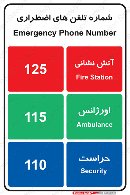 Disturbutor of Safety Sign Safety Sign In Persian Language , dealer of Safety Sign Safety Sign In Persian Language , producer of Safety Sign Safety Sign In Persian Language , Safety Sign Safety Sign In Persian Language in tehran , Safety Sign Safety Sign In Persian Language in iran , producer company of Safety Sign Safety Sign In Persian Language , Safety Sign Safety Sign In Persian Language product , price of Safety Sign Safety Sign In Persian Language , factory of Safety Sign Safety Sign In Persian Language , agent of Safety Sign Safety Sign In Persian Language , new Safety Sign Safety Sign In Persian Language , standard Safety Sign Safety Sign In Persian Language , producer factory of Safety Sign Safety Sign In Persian Language , saler of Safety Sign Safety Sign In Persian Language , Safety Sign Safety Sign In Persian Language sales office