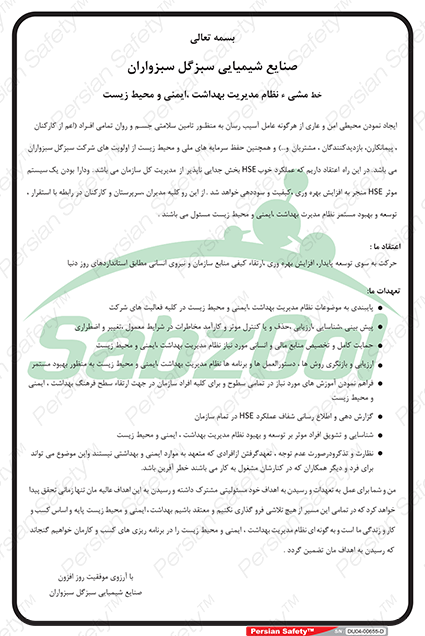 Disturbutor of Safety Sign Safety Sign In Persian Language , dealer of Safety Sign Safety Sign In Persian Language , producer of Safety Sign Safety Sign In Persian Language , Safety Sign Safety Sign In Persian Language in tehran , Safety Sign Safety Sign In Persian Language in iran , producer company of Safety Sign Safety Sign In Persian Language , Safety Sign Safety Sign In Persian Language product , price of Safety Sign Safety Sign In Persian Language , factory of Safety Sign Safety Sign In Persian Language , agent of Safety Sign Safety Sign In Persian Language , new Safety Sign Safety Sign In Persian Language , standard Safety Sign Safety Sign In Persian Language , producer factory of Safety Sign Safety Sign In Persian Language , saler of Safety Sign Safety Sign In Persian Language , Safety Sign Safety Sign In Persian Language sales office