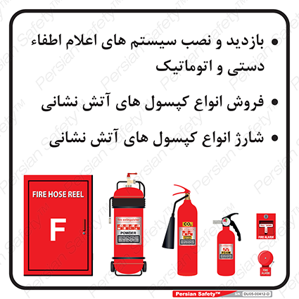 Disturbutor of Safety Sign Safety Sign In Persian Language , dealer of Safety Sign Safety Sign In Persian Language , producer of Safety Sign Safety Sign In Persian Language , Safety Sign Safety Sign In Persian Language in tehran , Safety Sign Safety Sign In Persian Language in iran , producer company of Safety Sign Safety Sign In Persian Language , Safety Sign Safety Sign In Persian Language product , price of Safety Sign Safety Sign In Persian Language , factory of Safety Sign Safety Sign In Persian Language , agent of Safety Sign Safety Sign In Persian Language , new Safety Sign Safety Sign In Persian Language , standard Safety Sign Safety Sign In Persian Language , producer factory of Safety Sign Safety Sign In Persian Language , saler of Safety Sign Safety Sign In Persian Language , Safety Sign Safety Sign In Persian Language sales office
