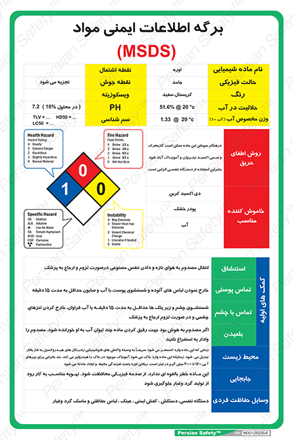 Disturbutor of Material Safety Data Sheet (MSDS) Sign Safety Sign In Persian Language , dealer of Material Safety Data Sheet (MSDS) Sign Safety Sign In Persian Language , producer of Material Safety Data Sheet (MSDS) Sign Safety Sign In Persian Language , Material Safety Data Sheet (MSDS) Sign Safety Sign In Persian Language in tehran , Material Safety Data Sheet (MSDS) Sign Safety Sign In Persian Language in iran , producer company of Material Safety Data Sheet (MSDS) Sign Safety Sign In Persian Language , Material Safety Data Sheet (MSDS) Sign Safety Sign In Persian Language product , price of Material Safety Data Sheet (MSDS) Sign Safety Sign In Persian Language , factory of Material Safety Data Sheet (MSDS) Sign Safety Sign In Persian Language , agent of Material Safety Data Sheet (MSDS) Sign Safety Sign In Persian Language , new Material Safety Data Sheet (MSDS) Sign Safety Sign In Persian Language , standard Material Safety Data Sheet (MSDS) Sign Safety Sign In Persian Language , producer factory of Material Safety Data Sheet (MSDS) Sign Safety Sign In Persian Language , saler of Material Safety Data Sheet (MSDS) Sign Safety Sign In Persian Language , Material Safety Data Sheet (MSDS) Sign Safety Sign In Persian Language sales office