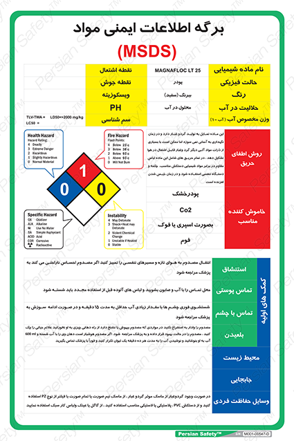 Disturbutor of Material Safety Data Sheet (MSDS) Sign Safety Sign In Persian Language , dealer of Material Safety Data Sheet (MSDS) Sign Safety Sign In Persian Language , producer of Material Safety Data Sheet (MSDS) Sign Safety Sign In Persian Language , Material Safety Data Sheet (MSDS) Sign Safety Sign In Persian Language in tehran , Material Safety Data Sheet (MSDS) Sign Safety Sign In Persian Language in iran , producer company of Material Safety Data Sheet (MSDS) Sign Safety Sign In Persian Language , Material Safety Data Sheet (MSDS) Sign Safety Sign In Persian Language product , price of Material Safety Data Sheet (MSDS) Sign Safety Sign In Persian Language , factory of Material Safety Data Sheet (MSDS) Sign Safety Sign In Persian Language , agent of Material Safety Data Sheet (MSDS) Sign Safety Sign In Persian Language , new Material Safety Data Sheet (MSDS) Sign Safety Sign In Persian Language , standard Material Safety Data Sheet (MSDS) Sign Safety Sign In Persian Language , producer factory of Material Safety Data Sheet (MSDS) Sign Safety Sign In Persian Language , saler of Material Safety Data Sheet (MSDS) Sign Safety Sign In Persian Language , Material Safety Data Sheet (MSDS) Sign Safety Sign In Persian Language sales office