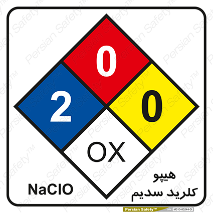 Disturbutor of Material Safety Data Sheet (MSDS) Sign Safety Sign In Persian Language , dealer of Material Safety Data Sheet (MSDS) Sign Safety Sign In Persian Language , producer of Material Safety Data Sheet (MSDS) Sign Safety Sign In Persian Language , Material Safety Data Sheet (MSDS) Sign Safety Sign In Persian Language in tehran , Material Safety Data Sheet (MSDS) Sign Safety Sign In Persian Language in iran , producer company of Material Safety Data Sheet (MSDS) Sign Safety Sign In Persian Language , Material Safety Data Sheet (MSDS) Sign Safety Sign In Persian Language product , price of Material Safety Data Sheet (MSDS) Sign Safety Sign In Persian Language , factory of Material Safety Data Sheet (MSDS) Sign Safety Sign In Persian Language , agent of Material Safety Data Sheet (MSDS) Sign Safety Sign In Persian Language , new Material Safety Data Sheet (MSDS) Sign Safety Sign In Persian Language , standard Material Safety Data Sheet (MSDS) Sign Safety Sign In Persian Language , producer factory of Material Safety Data Sheet (MSDS) Sign Safety Sign In Persian Language , saler of Material Safety Data Sheet (MSDS) Sign Safety Sign In Persian Language , Material Safety Data Sheet (MSDS) Sign Safety Sign In Persian Language sales office