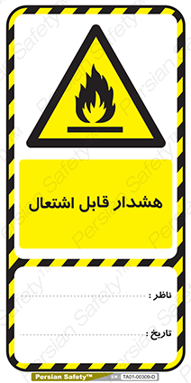 Disturbutor of Safety Sign Safety Sign In Persian Language , dealer of Safety Sign Safety Sign In Persian Language , producer of Safety Sign Safety Sign In Persian Language , Safety Sign Safety Sign In Persian Language in tehran , Safety Sign Safety Sign In Persian Language in iran , producer company of Safety Sign Safety Sign In Persian Language , Safety Sign Safety Sign In Persian Language product , price of Safety Sign Safety Sign In Persian Language , factory of Safety Sign Safety Sign In Persian Language , agent of Safety Sign Safety Sign In Persian Language , new Safety Sign Safety Sign In Persian Language , standard Safety Sign Safety Sign In Persian Language , producer factory of Safety Sign Safety Sign In Persian Language , saler of Safety Sign Safety Sign In Persian Language , Safety Sign Safety Sign In Persian Language sales office