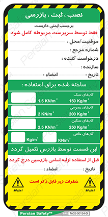 Disturbutor of Safety Sign Safety Sign In Persian Language , dealer of Safety Sign Safety Sign In Persian Language , producer of Safety Sign Safety Sign In Persian Language , Safety Sign Safety Sign In Persian Language in tehran , Safety Sign Safety Sign In Persian Language in iran , producer company of Safety Sign Safety Sign In Persian Language , Safety Sign Safety Sign In Persian Language product , price of Safety Sign Safety Sign In Persian Language , factory of Safety Sign Safety Sign In Persian Language , agent of Safety Sign Safety Sign In Persian Language , new Safety Sign Safety Sign In Persian Language , standard Safety Sign Safety Sign In Persian Language , producer factory of Safety Sign Safety Sign In Persian Language , saler of Safety Sign Safety Sign In Persian Language , Safety Sign Safety Sign In Persian Language sales office