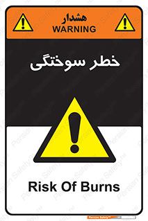 hot , Heat , داغ , حرارت , گرما , 