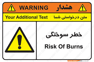 hot , Heat , داغ , حرارت , گرما , 