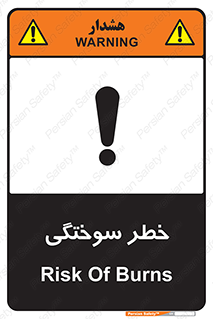 hot , Heat , داغ , حرارت , گرما , 