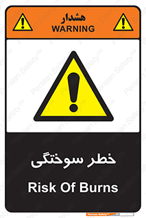hot , Heat , داغ , حرارت , گرما , 