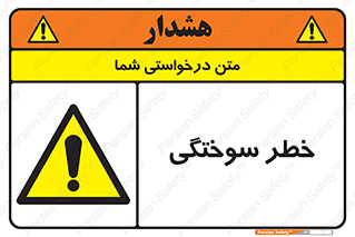 hot , Heat , داغ , حرارت , گرما , 