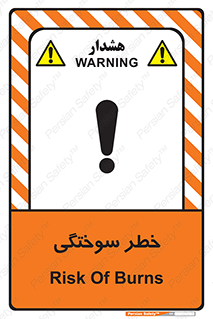 hot , Heat , داغ , حرارت , گرما , 
