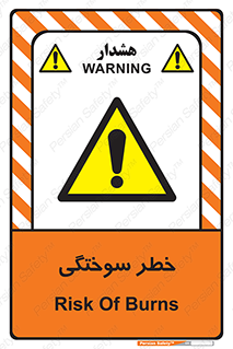 hot , Heat , داغ , حرارت , گرما , 