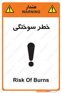hot , Heat , داغ , حرارت , گرما , 