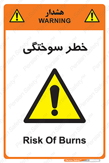 hot , Heat , داغ , حرارت , گرما , 