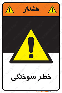 hot , Heat , داغ , حرارت , گرما , 