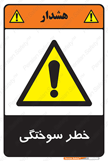 hot , Heat , داغ , حرارت , گرما , 