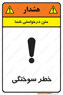 hot , Heat , داغ , حرارت , گرما , 