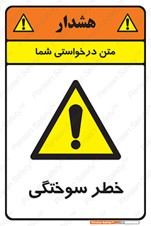 hot , Heat , داغ , حرارت , گرما , 
