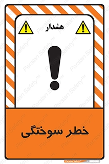 hot , Heat , داغ , حرارت , گرما , 
