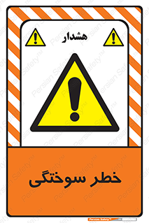 hot , Heat , داغ , حرارت , گرما , 
