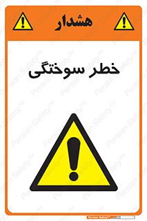 hot , Heat , داغ , حرارت , گرما , 