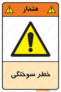 hot , Heat , داغ , حرارت , گرما , 