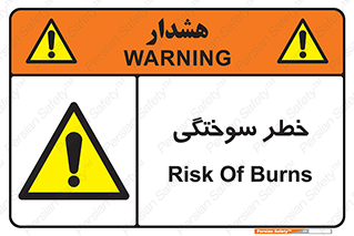 hot , Heat , داغ , حرارت , گرما , 