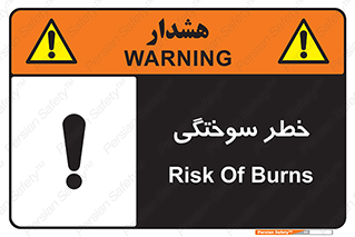 hot , Heat , داغ , حرارت , گرما , 